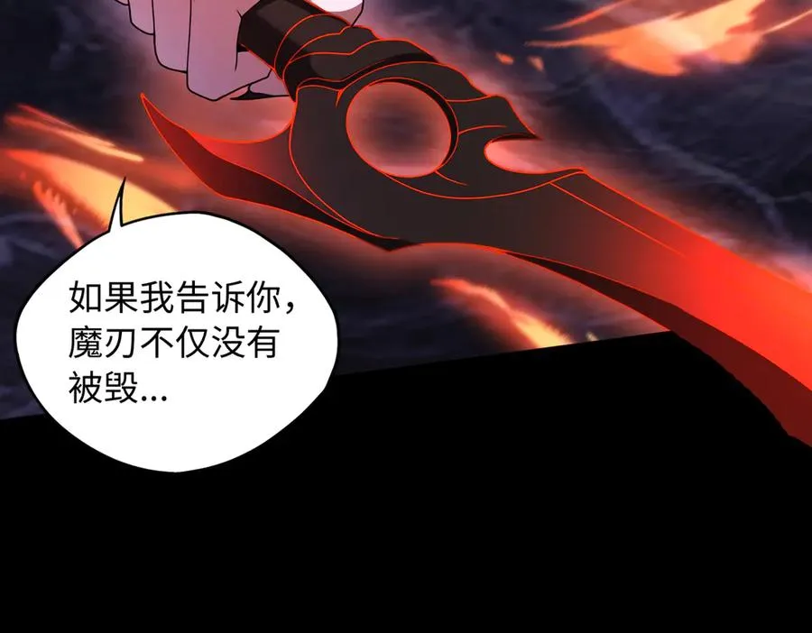 第82话 融合残躯 第86页