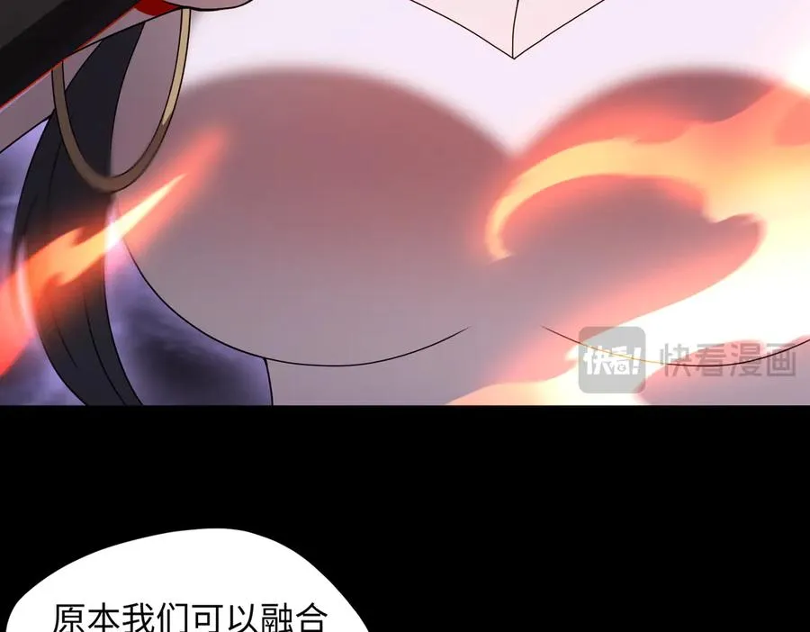 第82话 融合残躯 第89页
