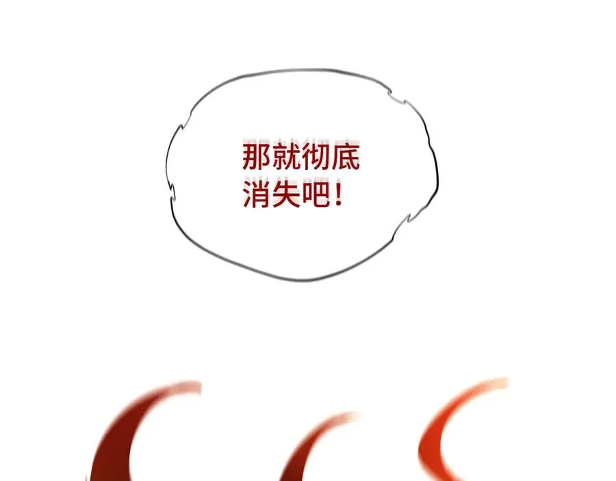 第82话 融合残躯 第92页