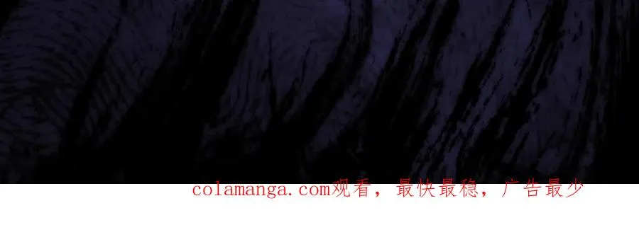 第82话 融合残躯 第99页