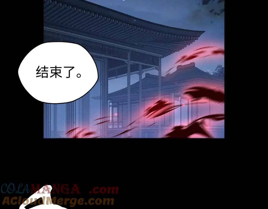 第83话 身世 第5页