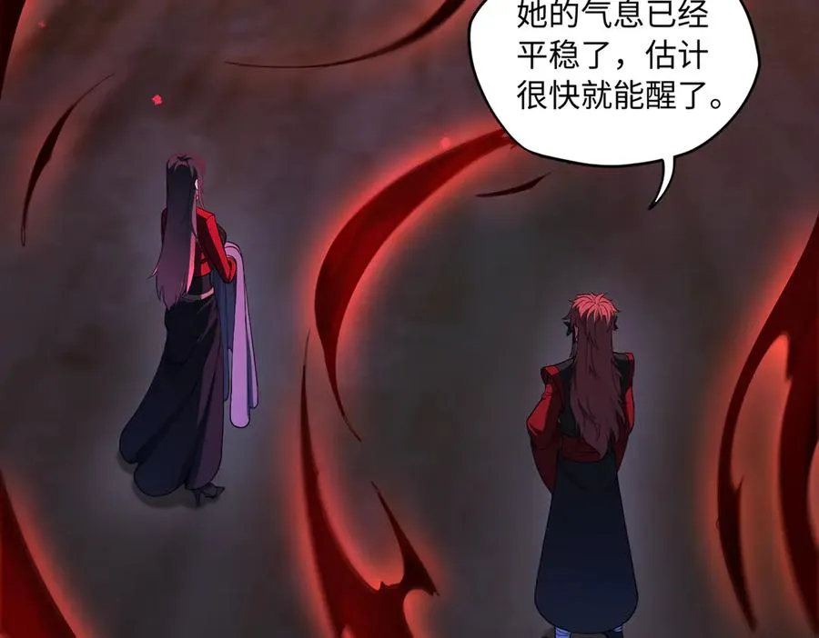 第83话 身世 第7页