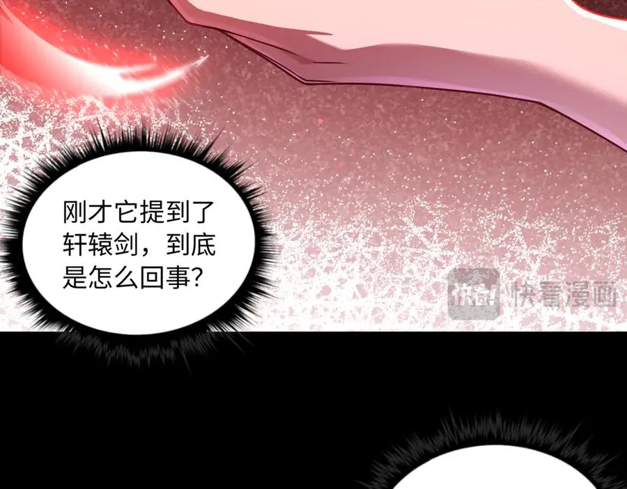第83话 身世 第12页
