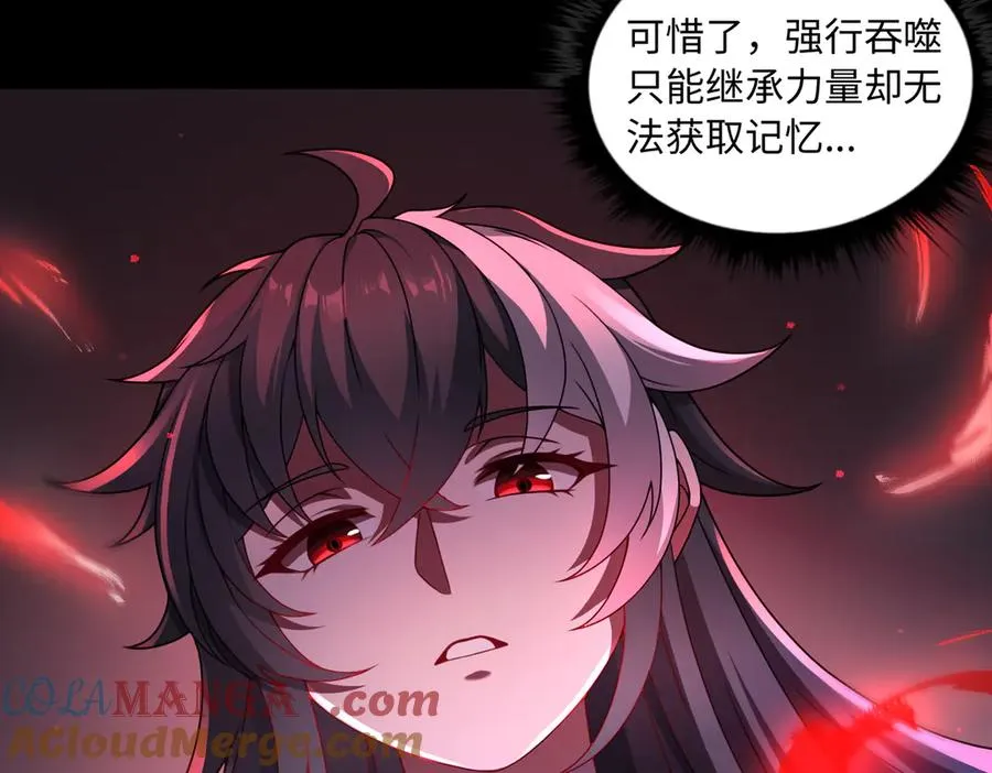 第83话 身世 第13页