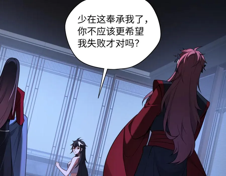 第83话 身世 第22页