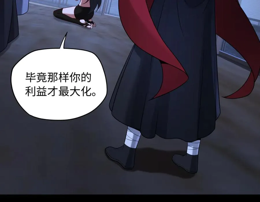 第83话 身世 第23页