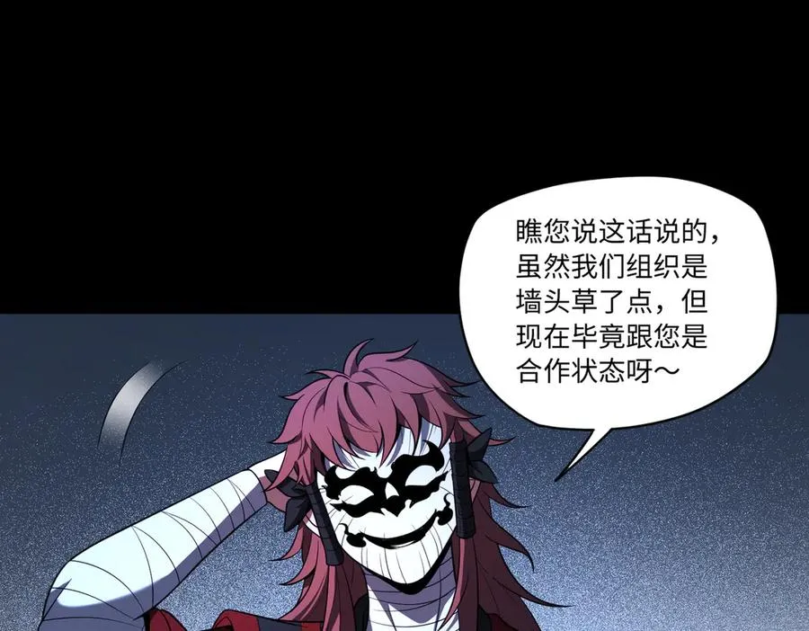 第83话 身世 第24页