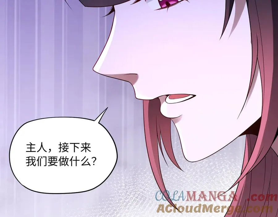 第83话 身世 第29页