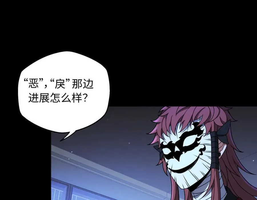 第83话 身世 第32页
