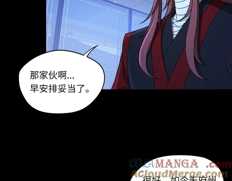 第83话 身世 第33页