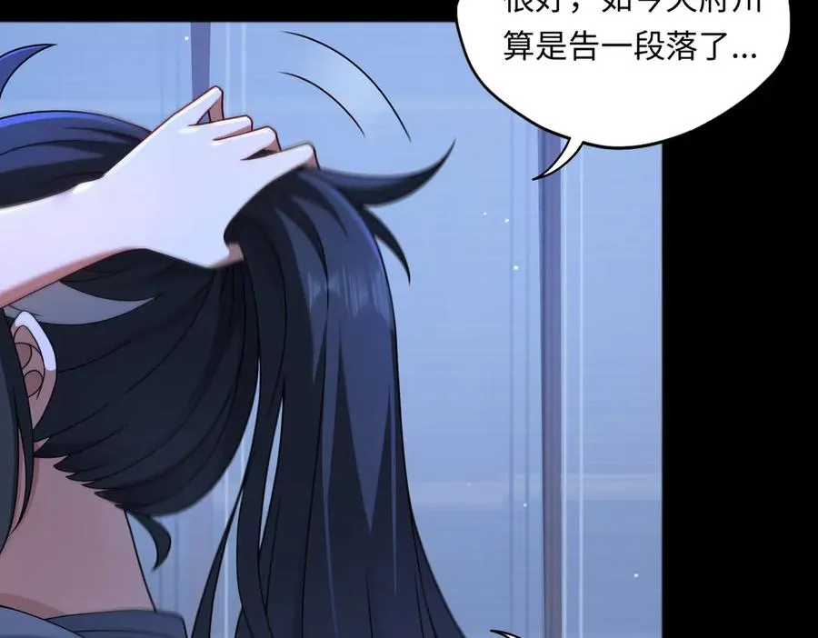 第83话 身世 第34页