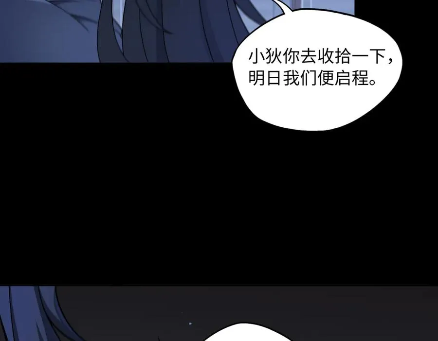 第83话 身世 第35页