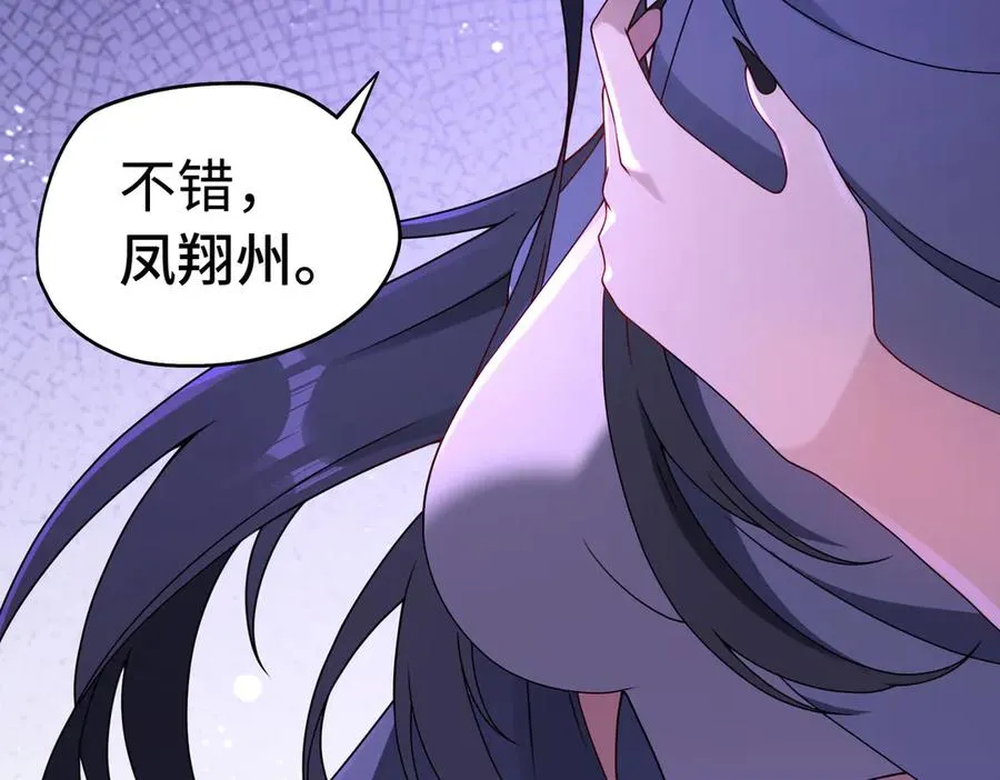 第83话 身世 第39页