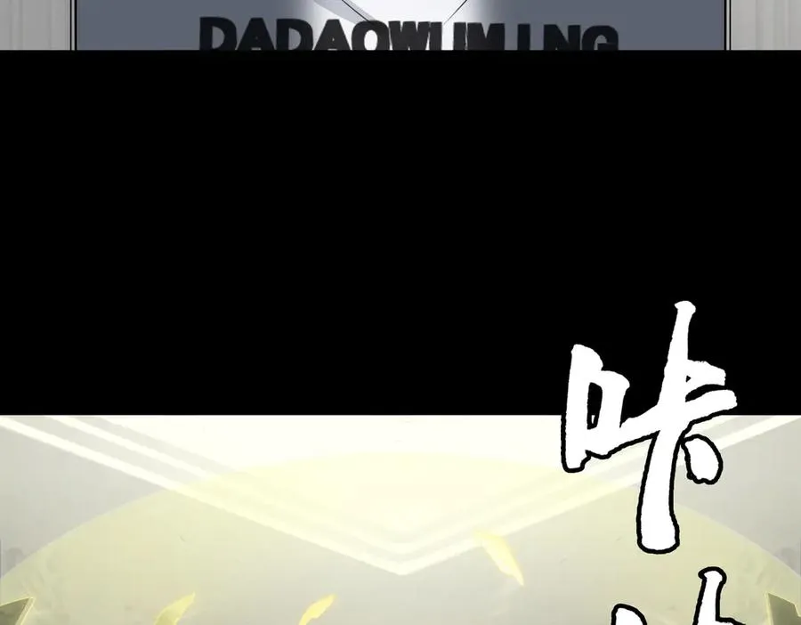 第83话 身世 第51页