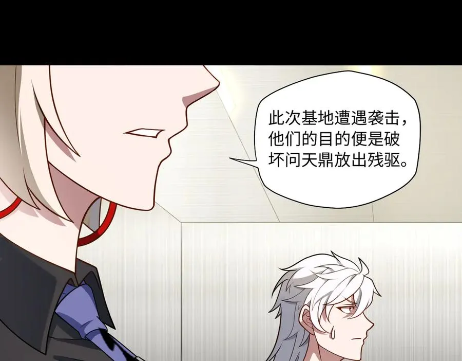 第83话 身世 第59页