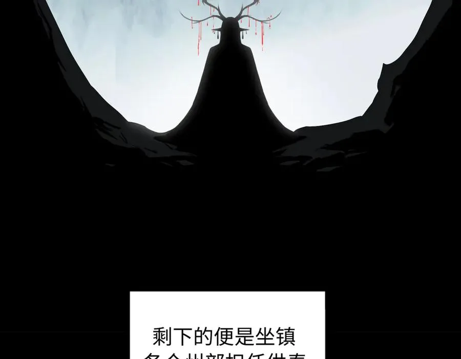 第83话 身世 第70页