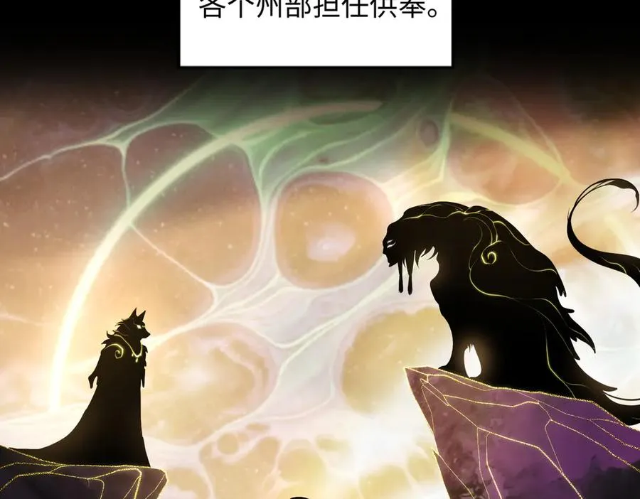 第83话 身世 第71页