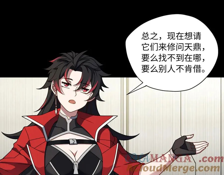 第83话 身世 第73页