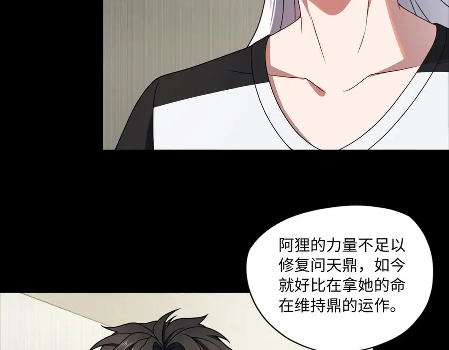 第83话 身世 第76页