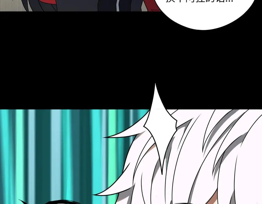第83话 身世 第78页