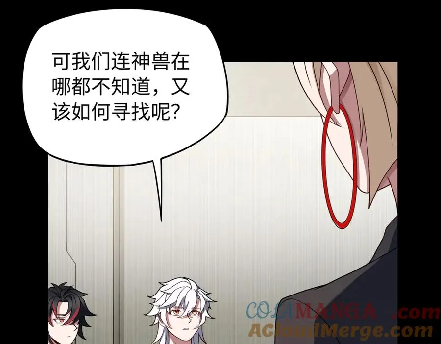 第83话 身世 第89页