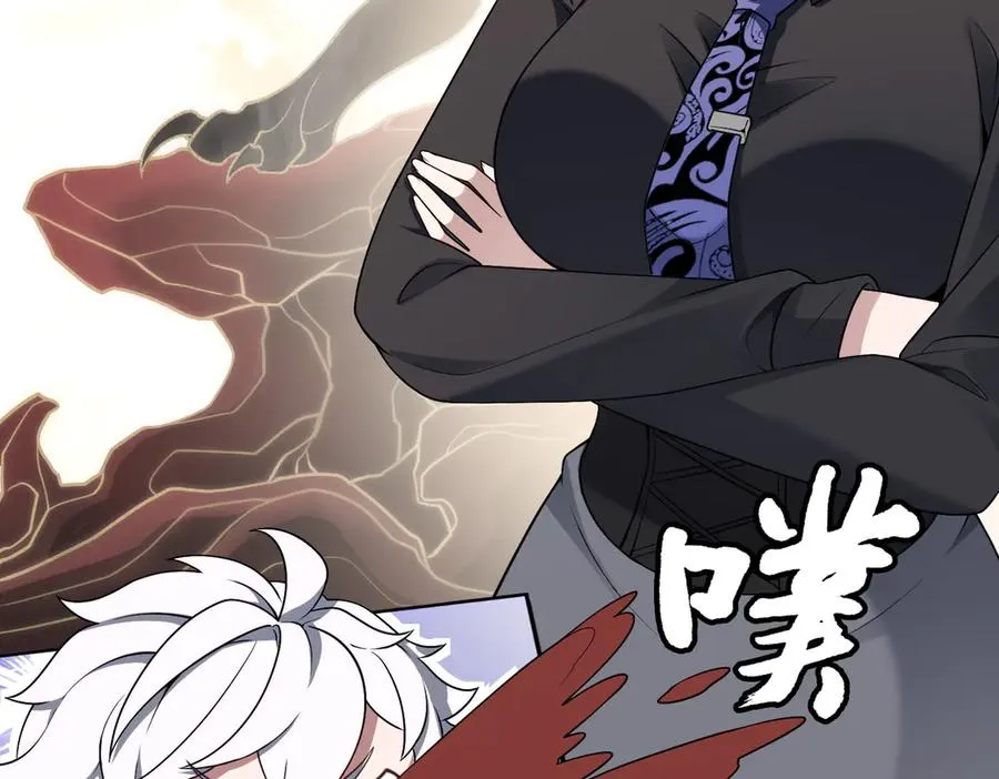 第83话 身世 第94页