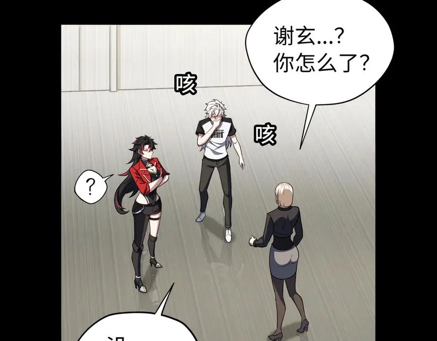 第83话 身世 第96页