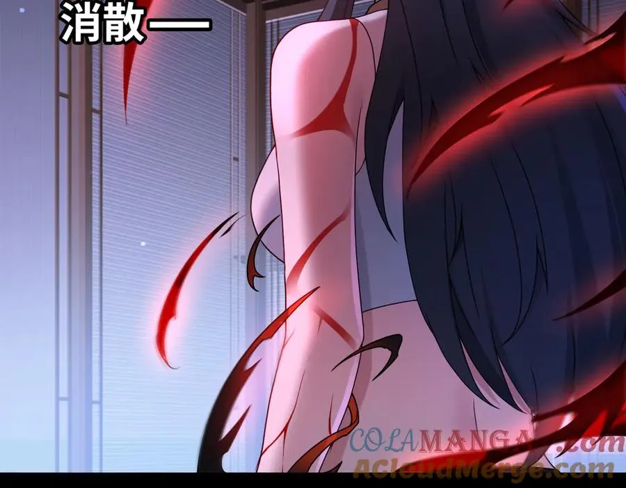 第83话 神兽后裔 第9页
