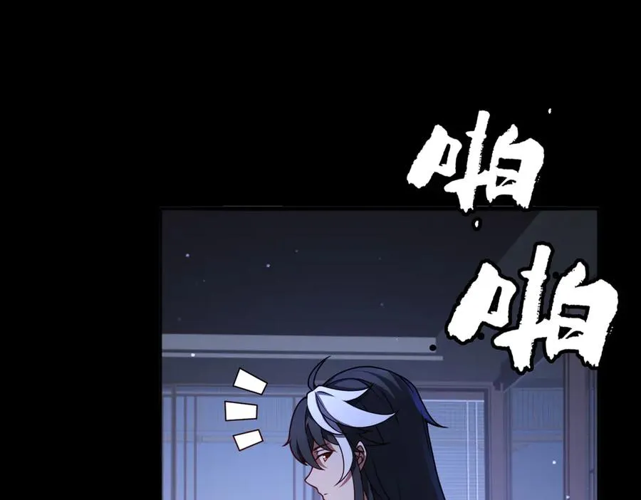 第83话 神兽后裔 第16页