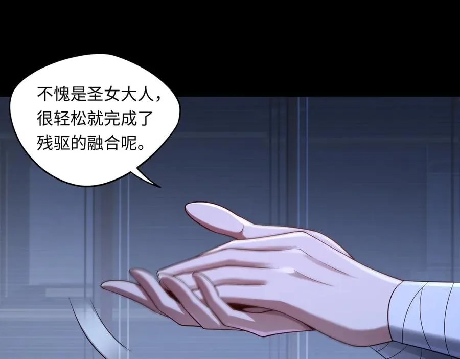 第83话 神兽后裔 第18页