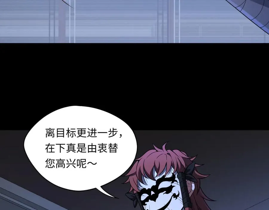 第83话 神兽后裔 第19页