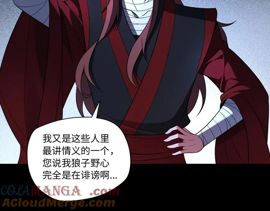 第83话 神兽后裔 第25页