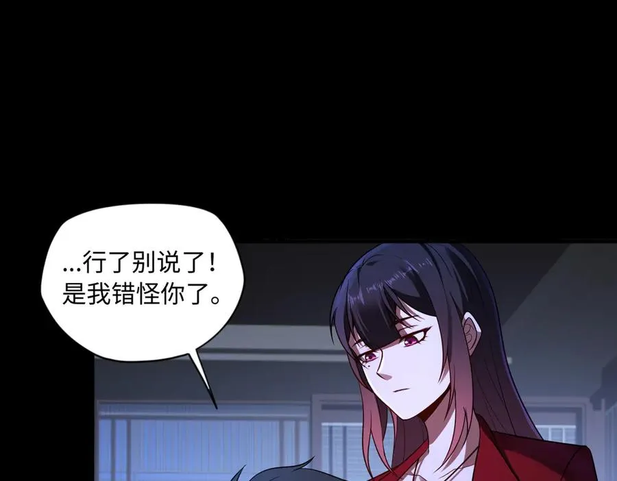 第83话 神兽后裔 第26页