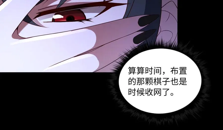 第83话 神兽后裔 第31页