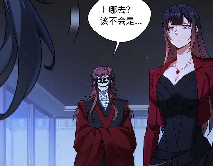 第83话 神兽后裔 第36页