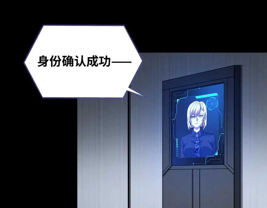 第83话 神兽后裔 第46页