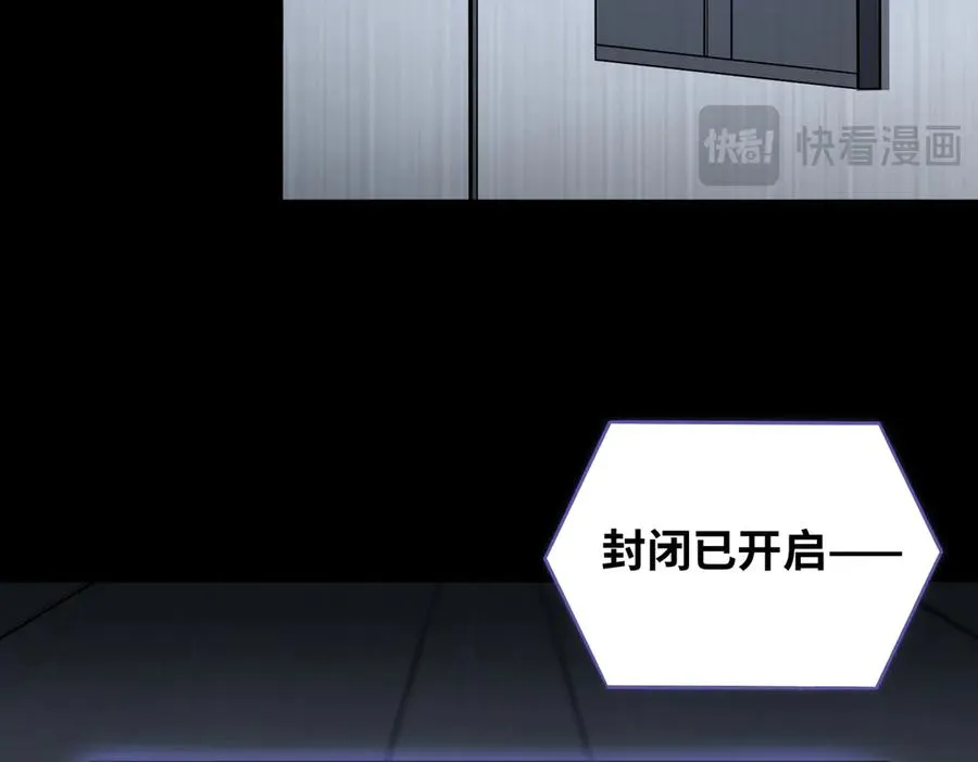 第83话 神兽后裔 第47页