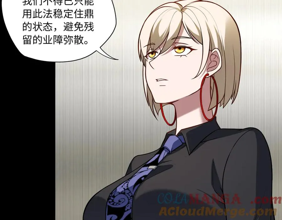 第83话 神兽后裔 第61页
