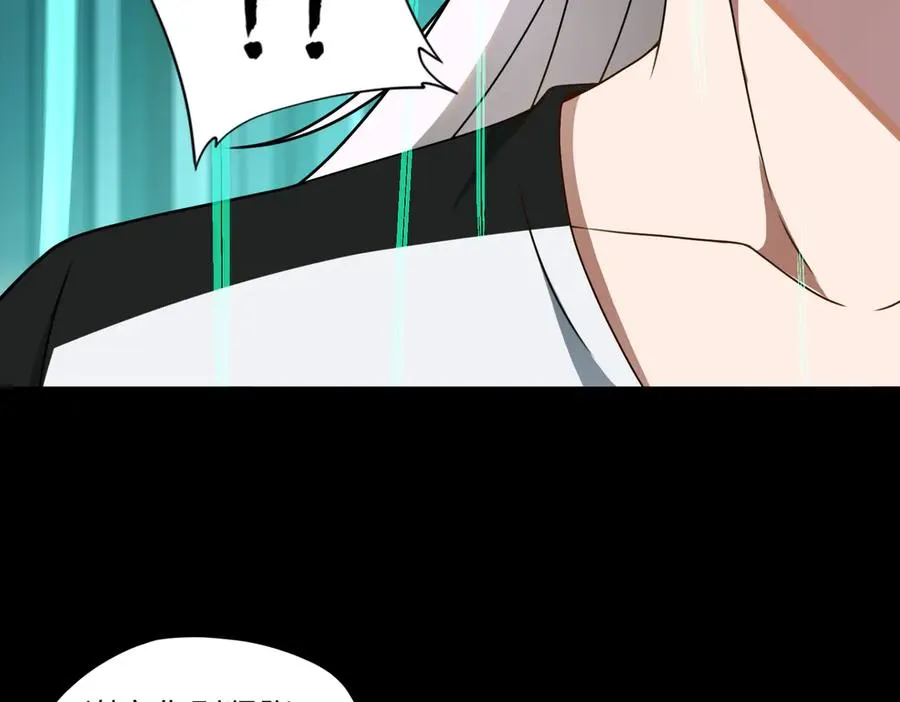 第83话 神兽后裔 第80页