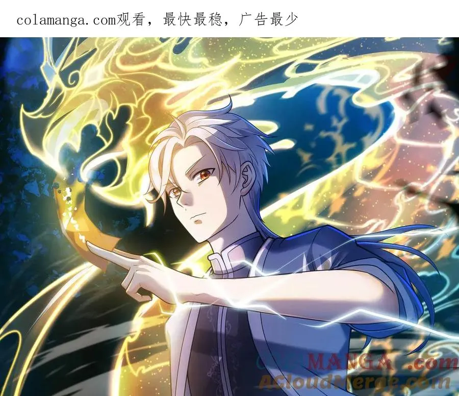 第84话 身世 第1页