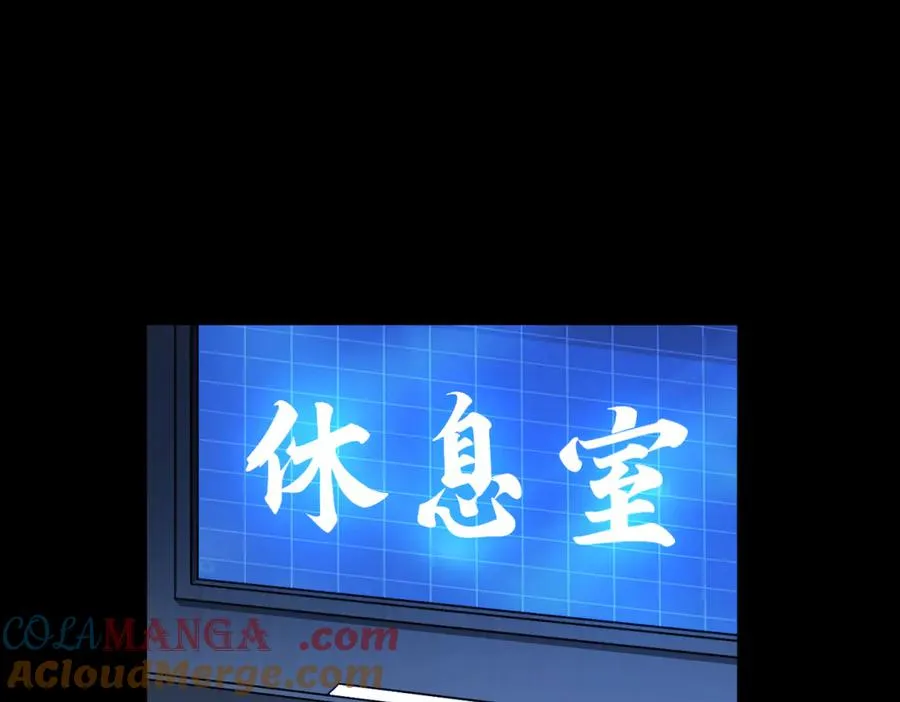 第84话 身世 第4页