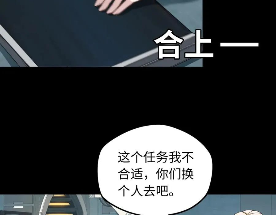 第84话 身世 第9页