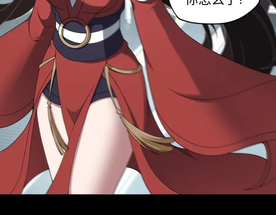 第84话 身世 第11页