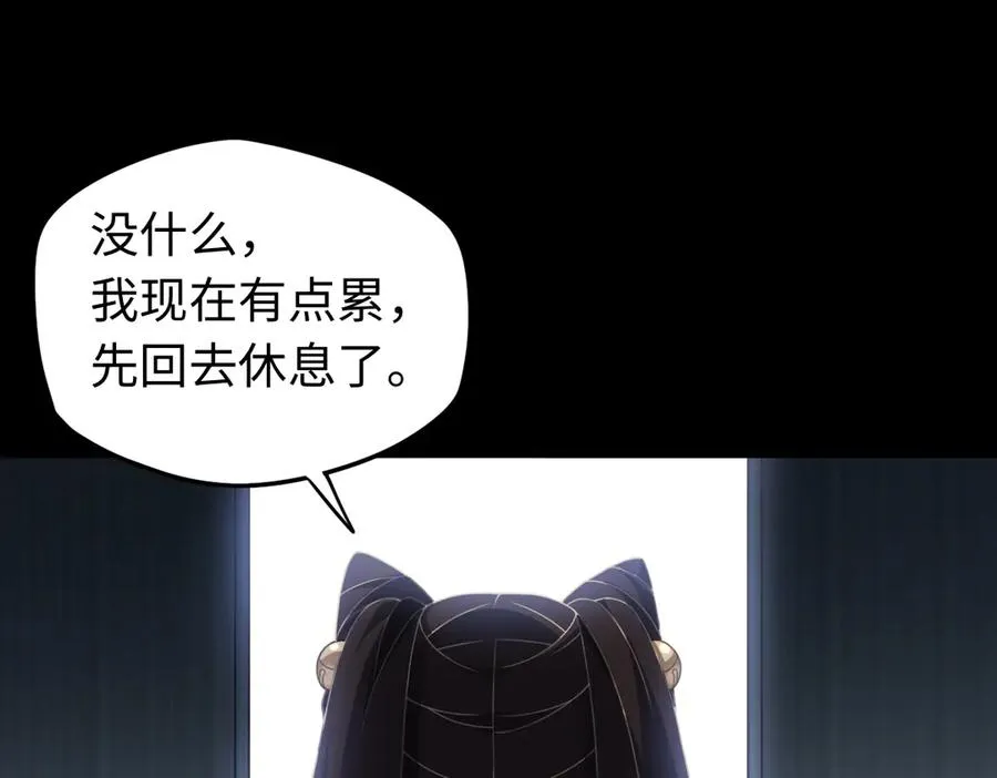 第84话 身世 第12页