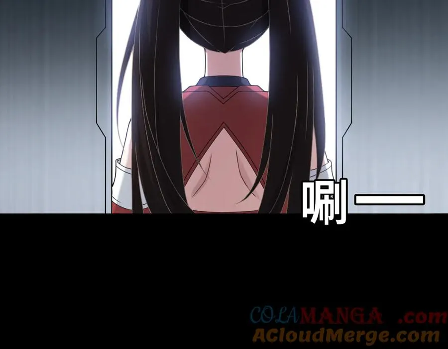第84话 身世 第13页