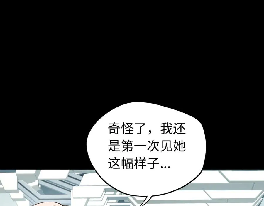 第84话 身世 第14页