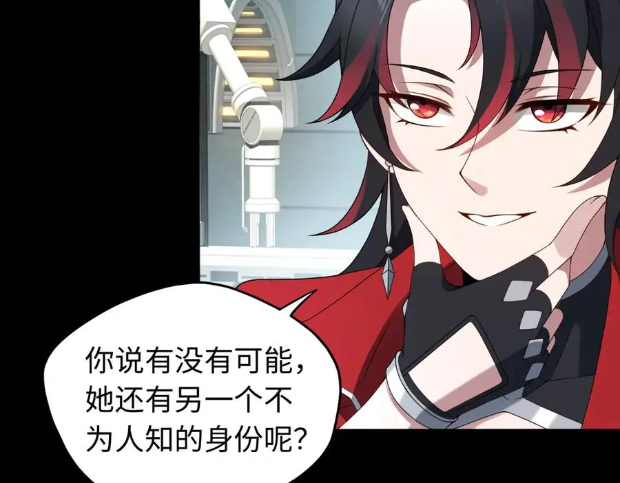 第84话 身世 第17页