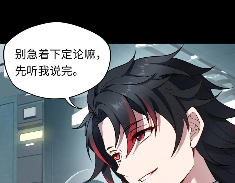 第84话 身世 第21页