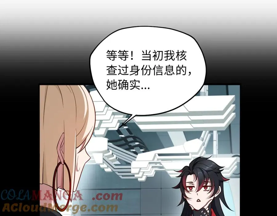 第84话 身世 第28页