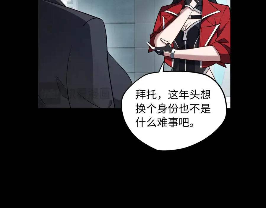 第84话 身世 第29页